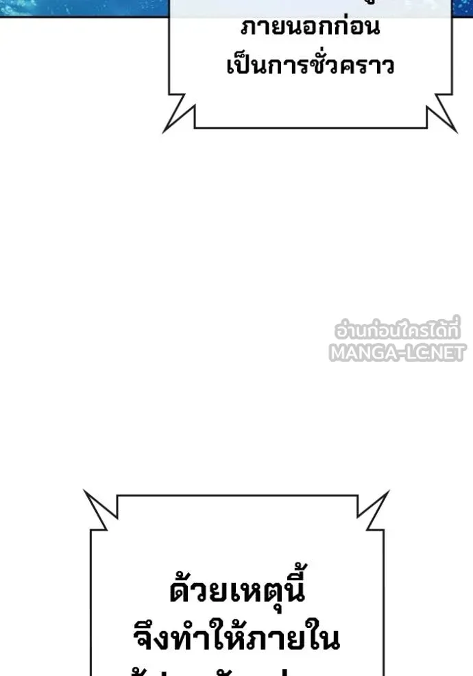 Juvenile Prison ตอนที่ 71 127