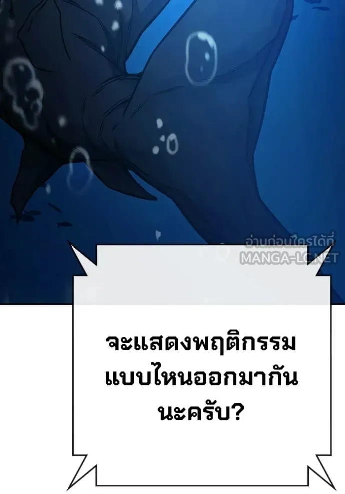 Juvenile Prison ตอนที่ 71 138