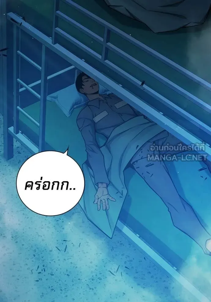 Juvenile Prison ตอนที่ 71 149