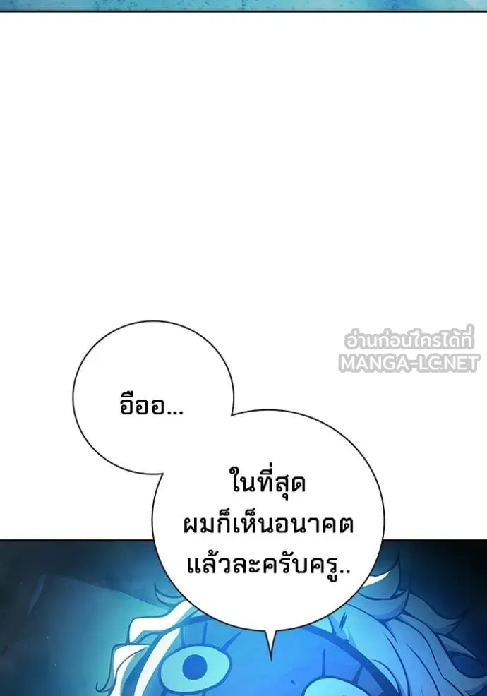 Juvenile Prison ตอนที่ 71 150