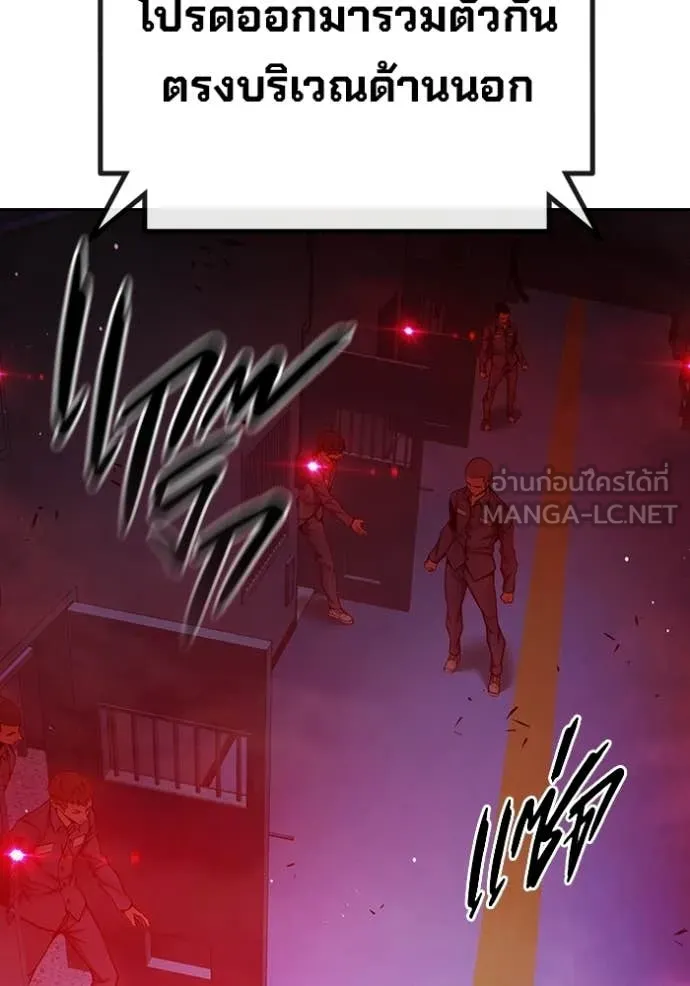 Juvenile Prison ตอนที่ 71 163