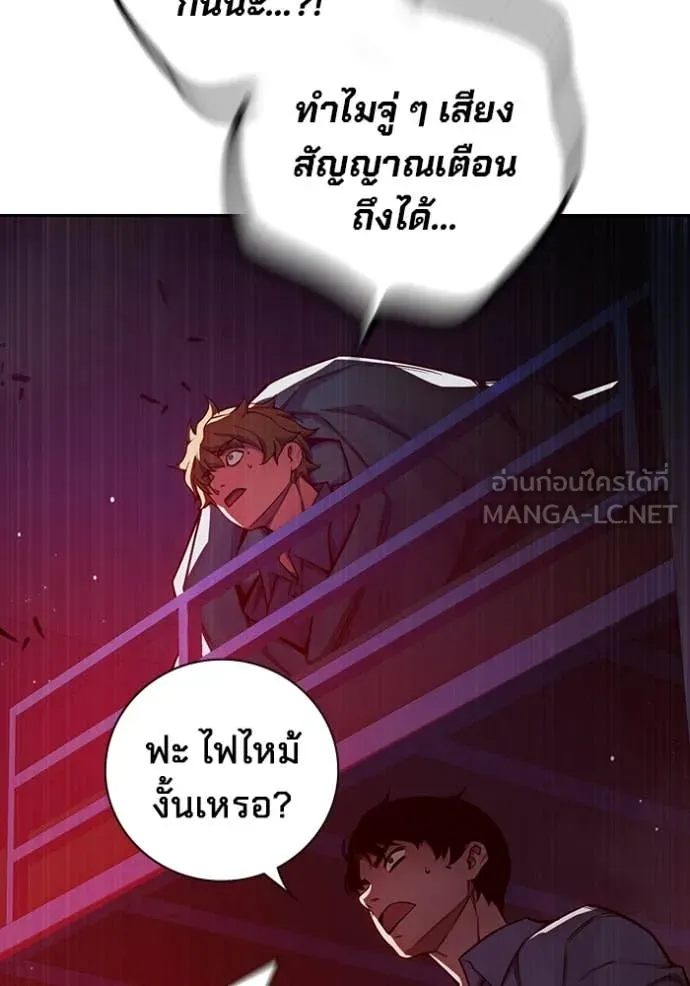 Juvenile Prison ตอนที่ 71 165