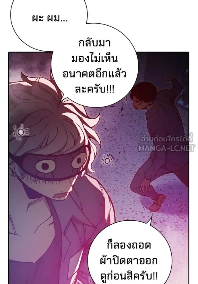 Juvenile Prison ตอนที่ 71 167