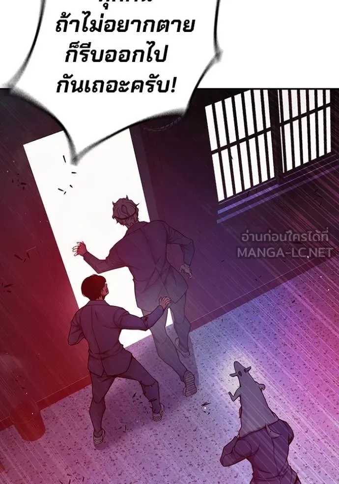 Juvenile Prison ตอนที่ 71 169