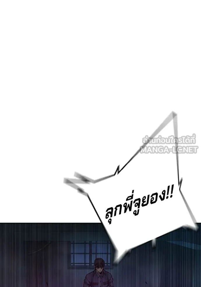 Juvenile Prison ตอนที่ 71 174