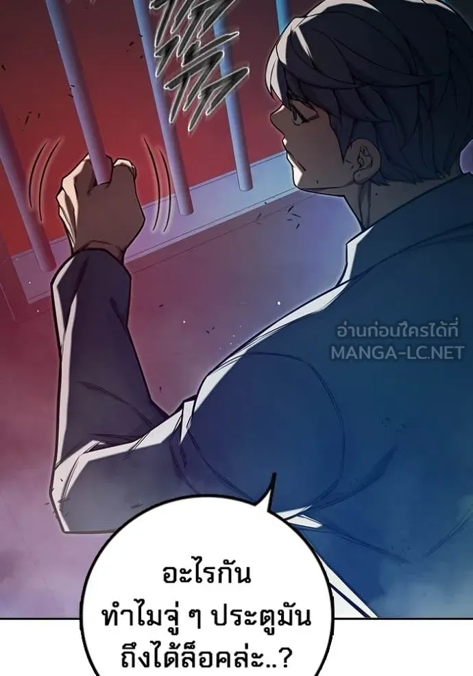 Juvenile Prison ตอนที่ 71 186