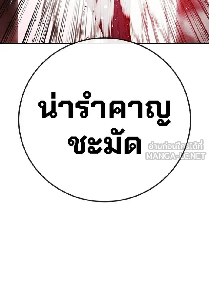 Juvenile Prison ตอนที่ 71 194
