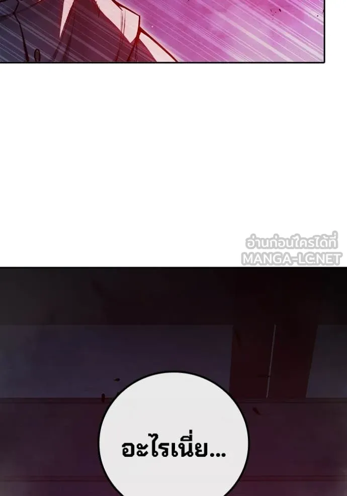 Juvenile Prison ตอนที่ 71 202