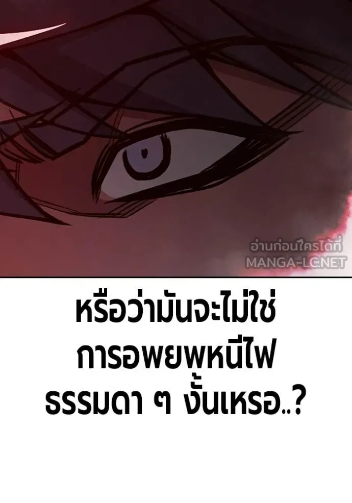 Juvenile Prison ตอนที่ 71 212