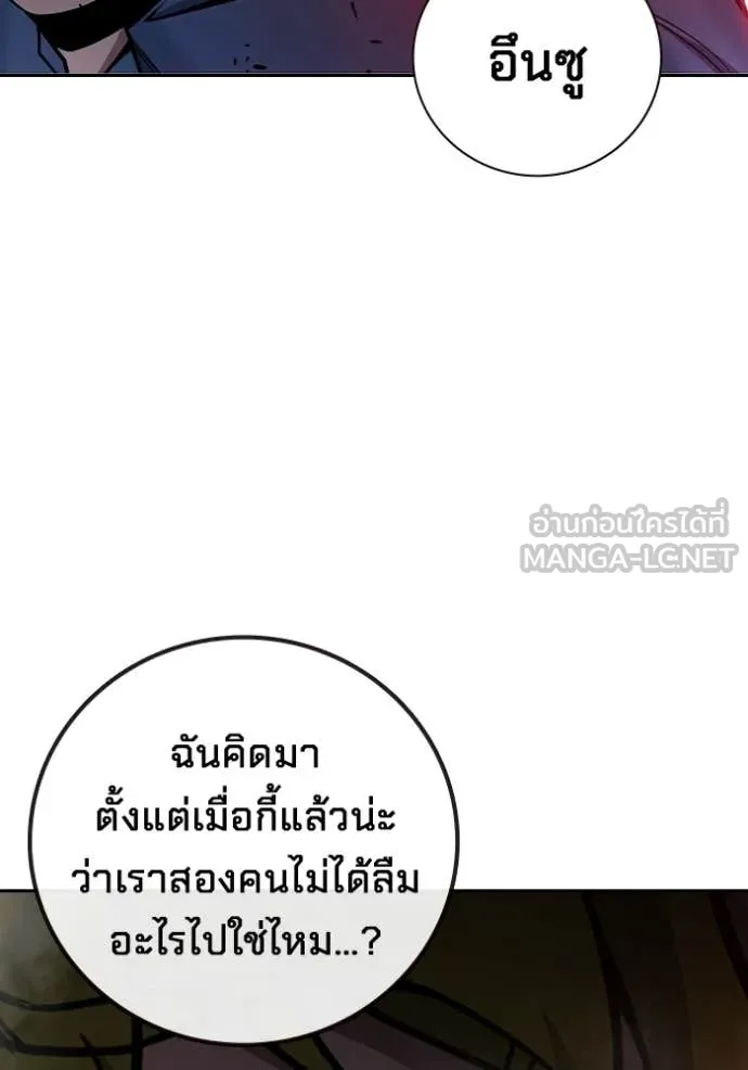 Juvenile Prison ตอนที่ 71 219