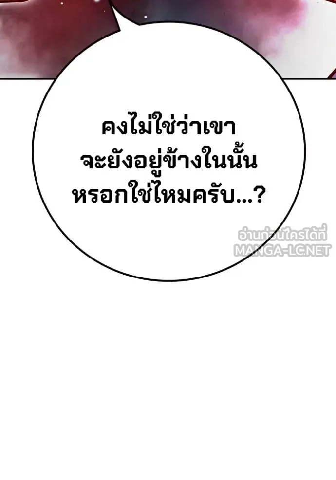 Juvenile Prison ตอนที่ 71 225
