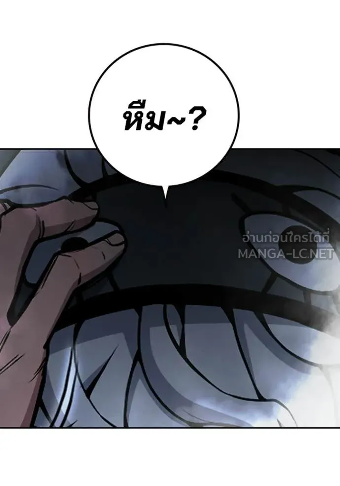 Juvenile Prison ตอนที่ 71 226