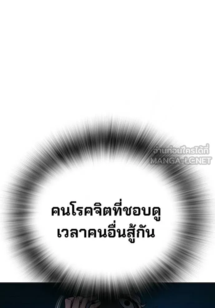 Juvenile Prison ตอนที่ 71 227