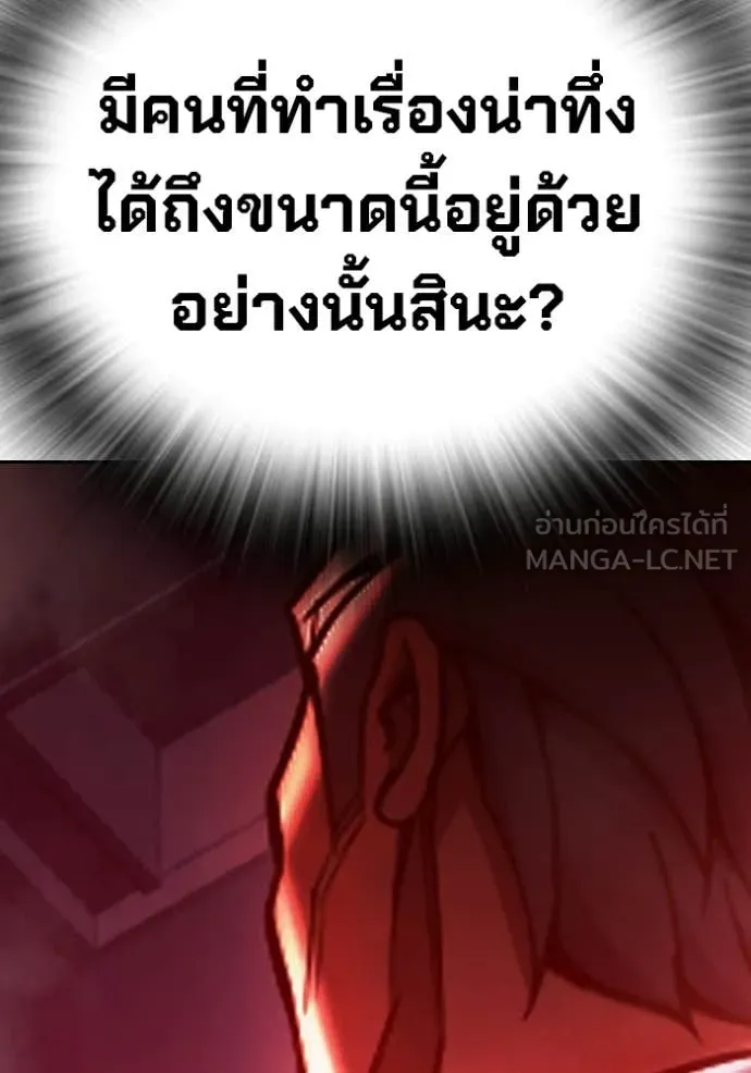 Juvenile Prison ตอนที่ 71 231