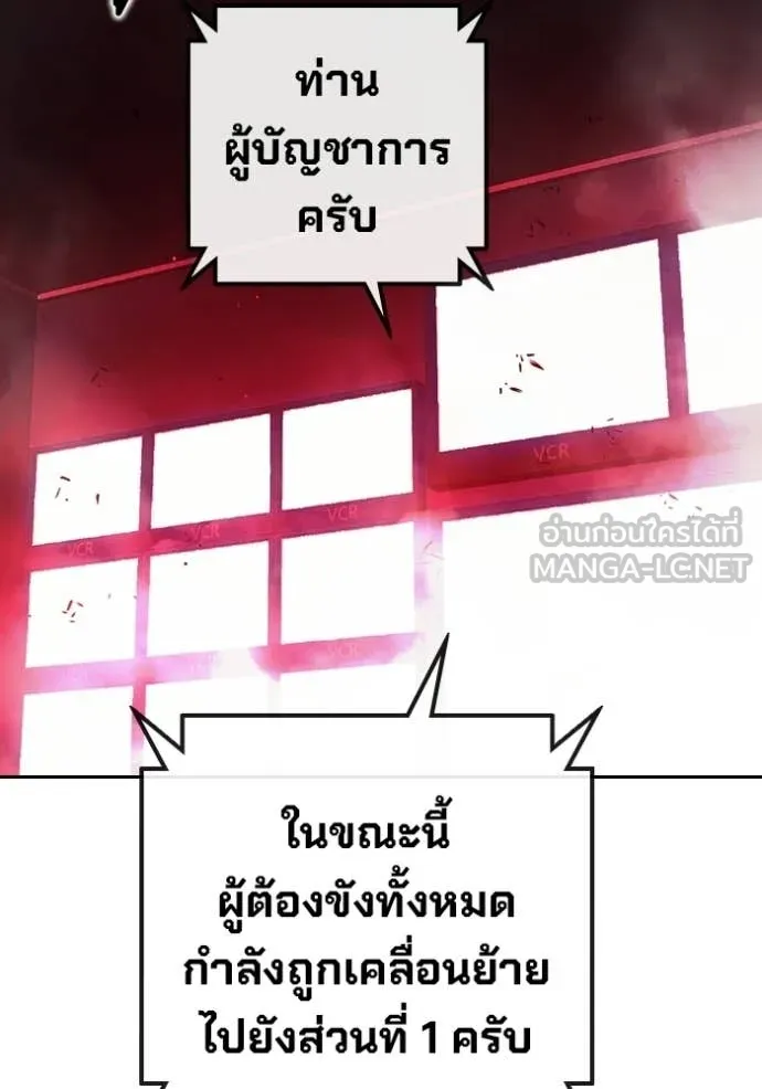 Juvenile Prison ตอนที่ 71 233
