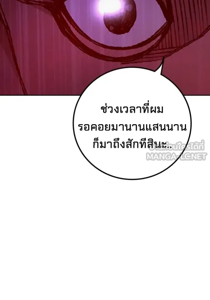 Juvenile Prison ตอนที่ 71 235