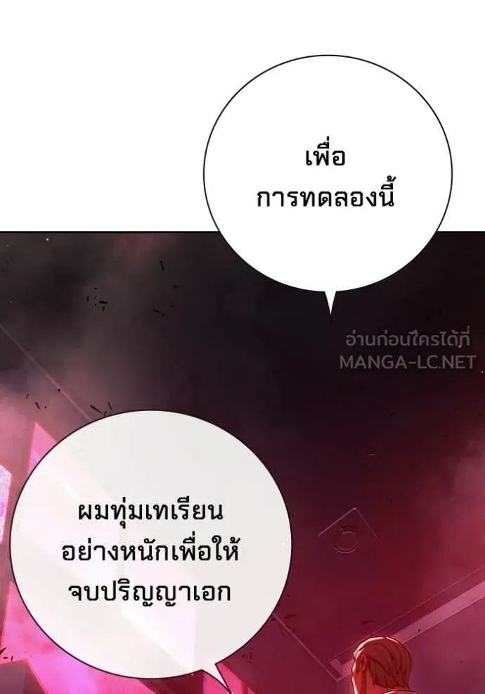 Juvenile Prison ตอนที่ 71 236