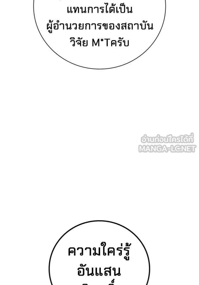Juvenile Prison ตอนที่ 71 238