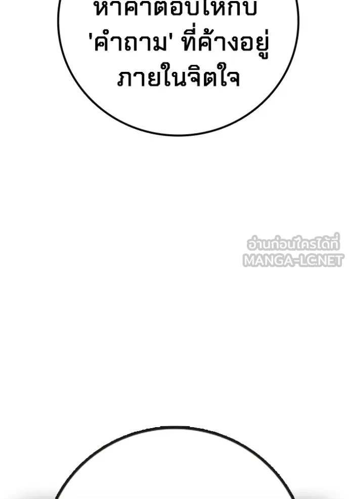 Juvenile Prison ตอนที่ 71 240