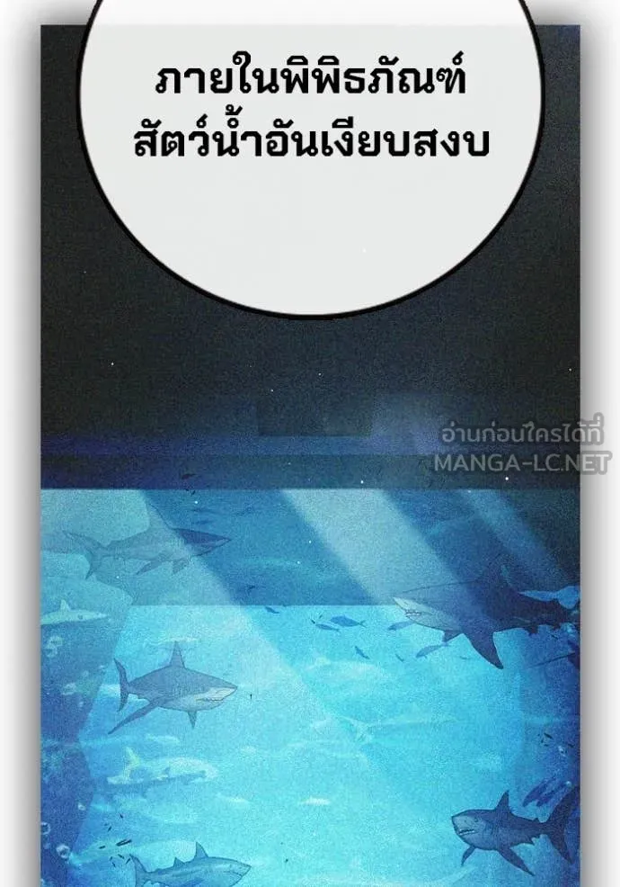 Juvenile Prison ตอนที่ 71 241