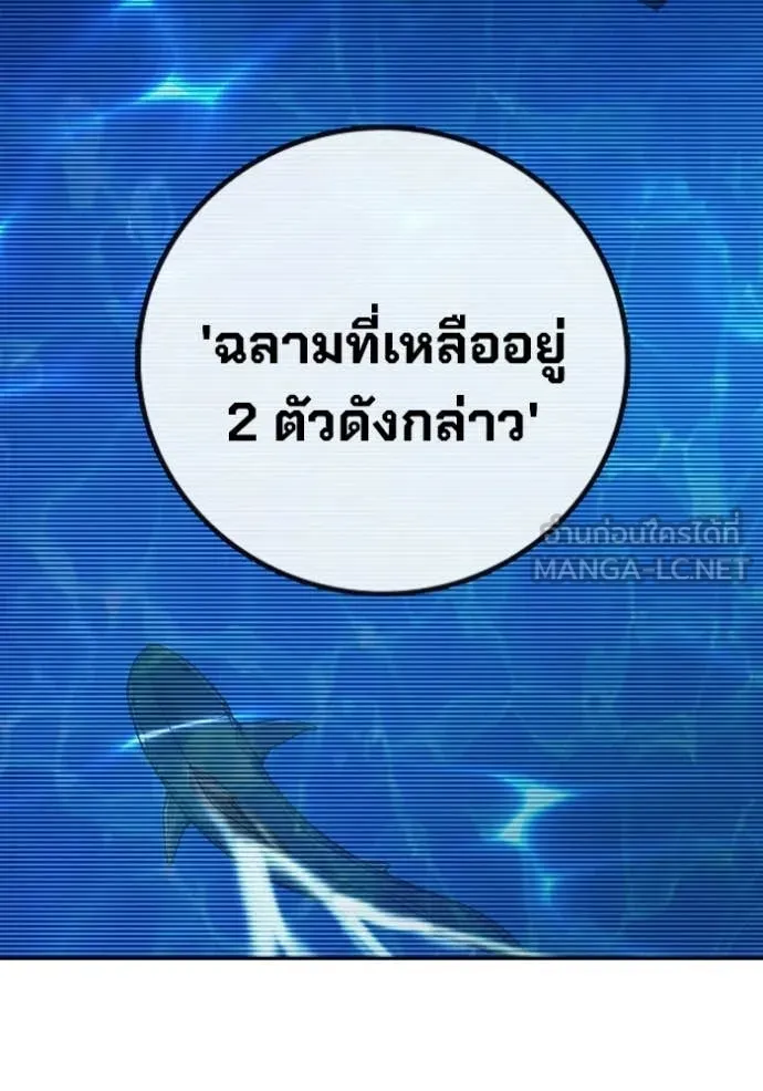 Juvenile Prison ตอนที่ 71 245