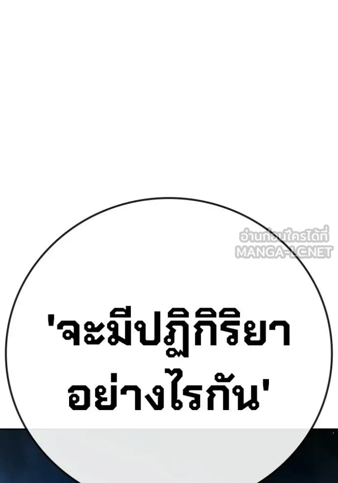 Juvenile Prison ตอนที่ 71 246