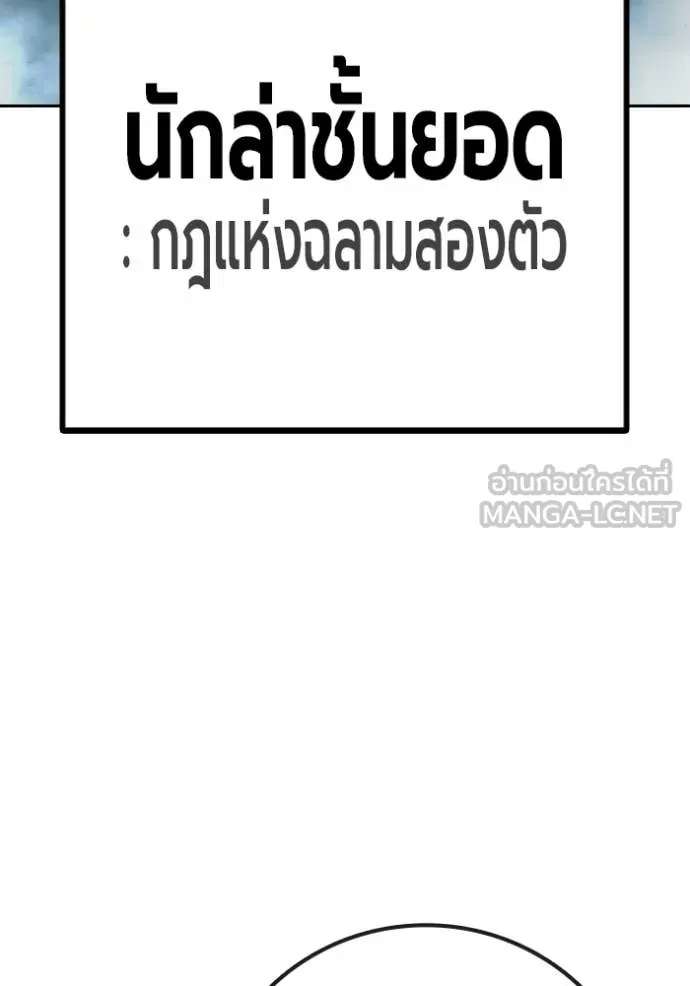 Juvenile Prison ตอนที่ 71 248