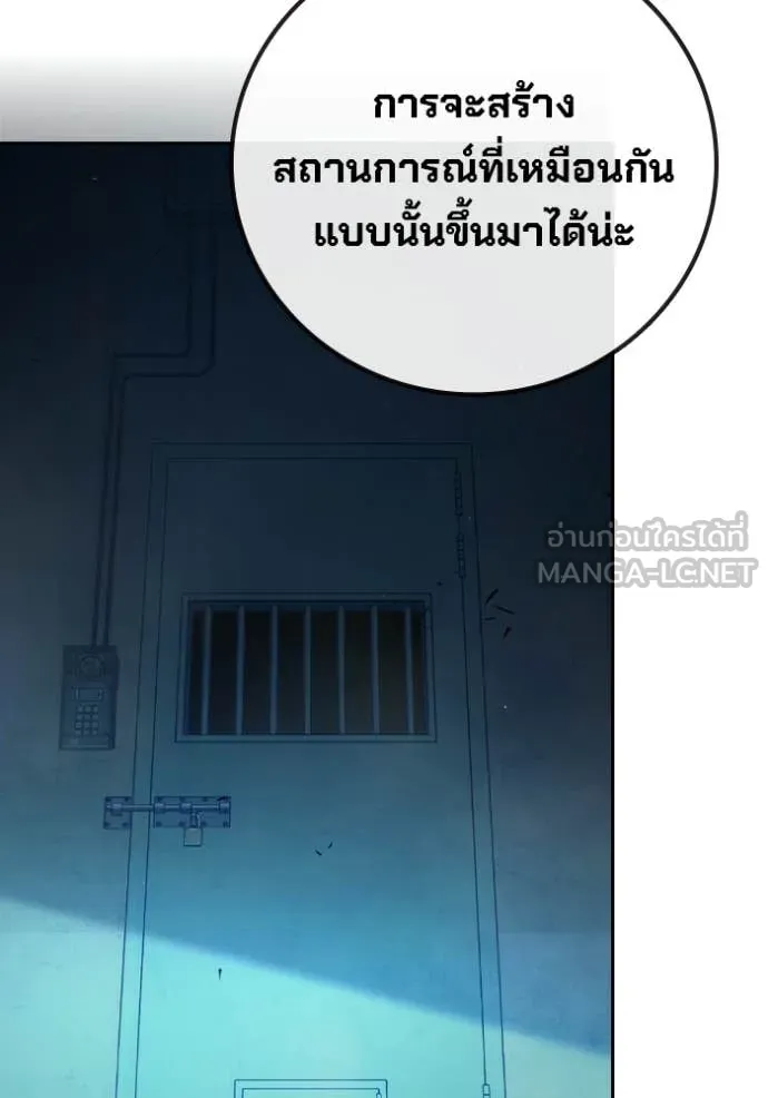 Juvenile Prison ตอนที่ 71 249