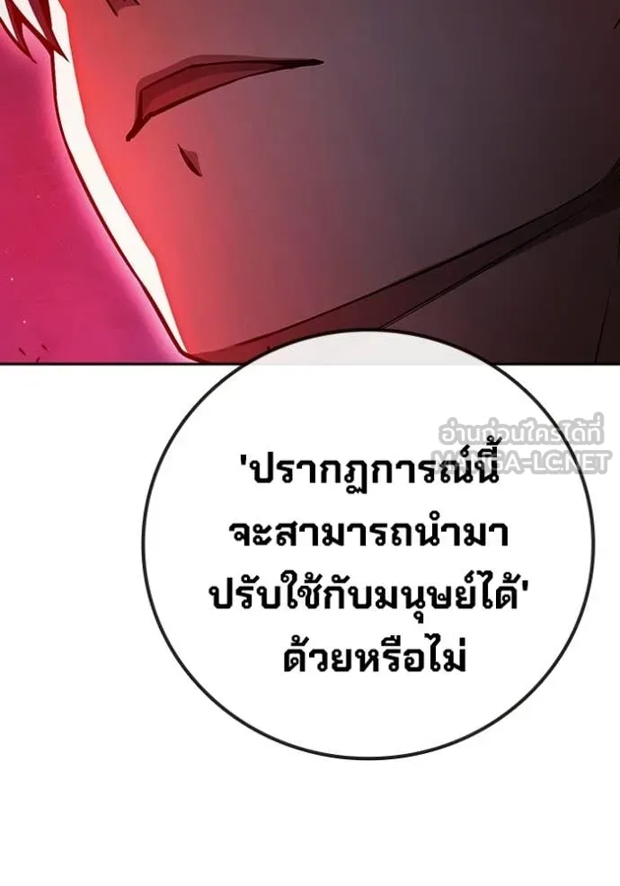 Juvenile Prison ตอนที่ 71 254