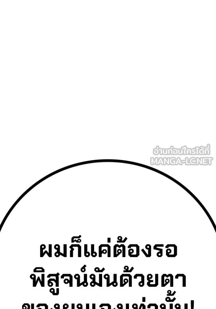 Juvenile Prison ตอนที่ 71 255