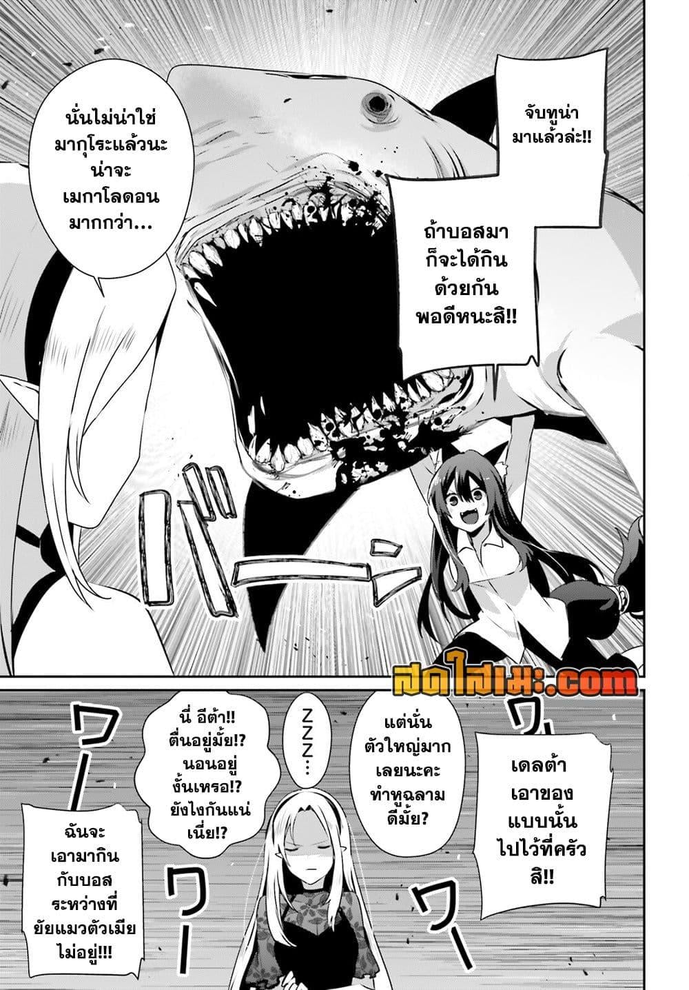 Kage no Jitsuryokusha ni Naritakute ชีวิตไม่ต้องเด่น ขอแค่เป็นเทพในเงา ตอนที่ 74 หน้า 13