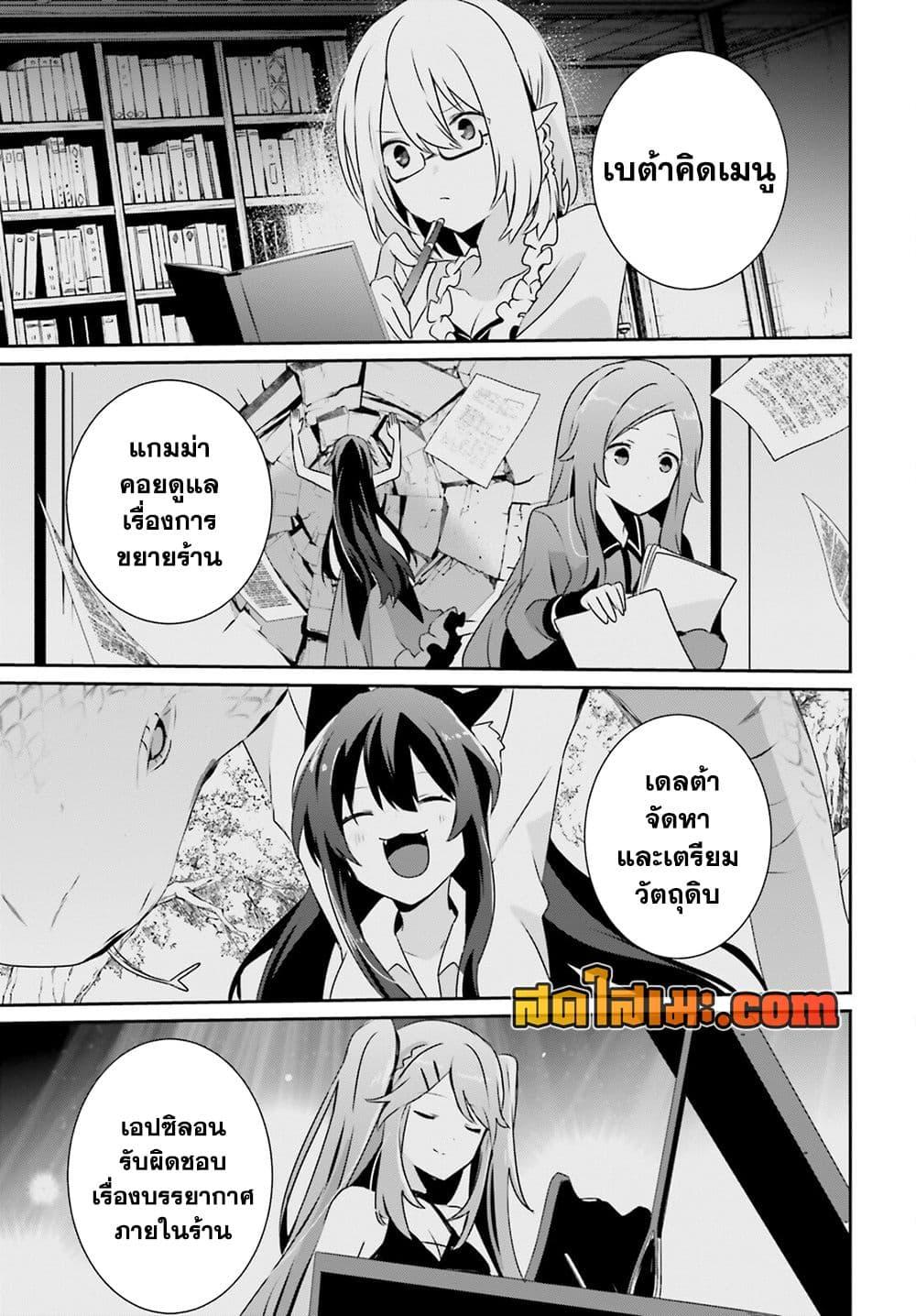 Kage no Jitsuryokusha ni Naritakute ชีวิตไม่ต้องเด่น ขอแค่เป็นเทพในเงา ตอนที่ 74 หน้า 15