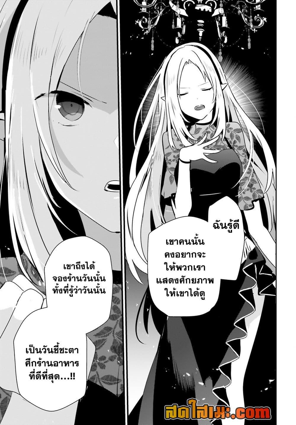 Kage no Jitsuryokusha ni Naritakute ชีวิตไม่ต้องเด่น ขอแค่เป็นเทพในเงา ตอนที่ 74 หน้า 17