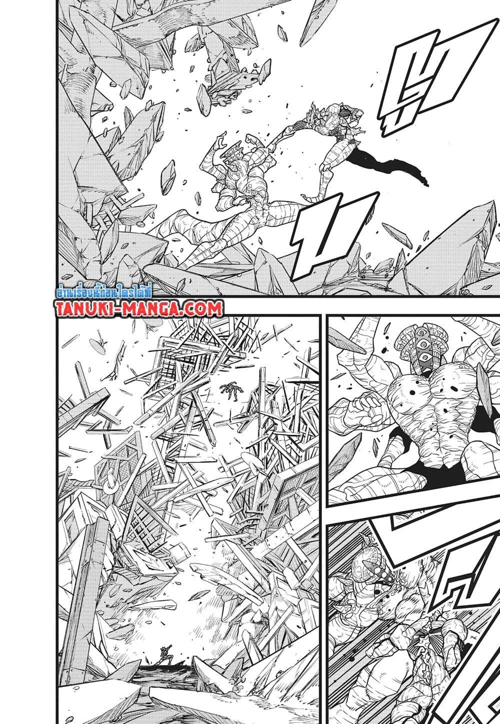 Kaiju no.8 ไคจูหมายเลข 8 ตอนที่ 122 หน้า 4