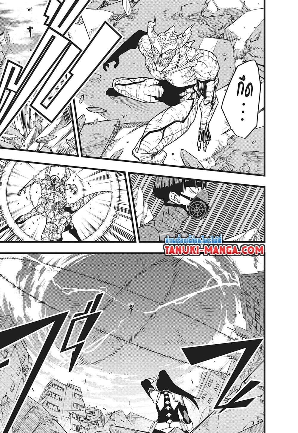 Kaiju no.8 ไคจูหมายเลข 8 ตอนที่ 122 หน้า 5