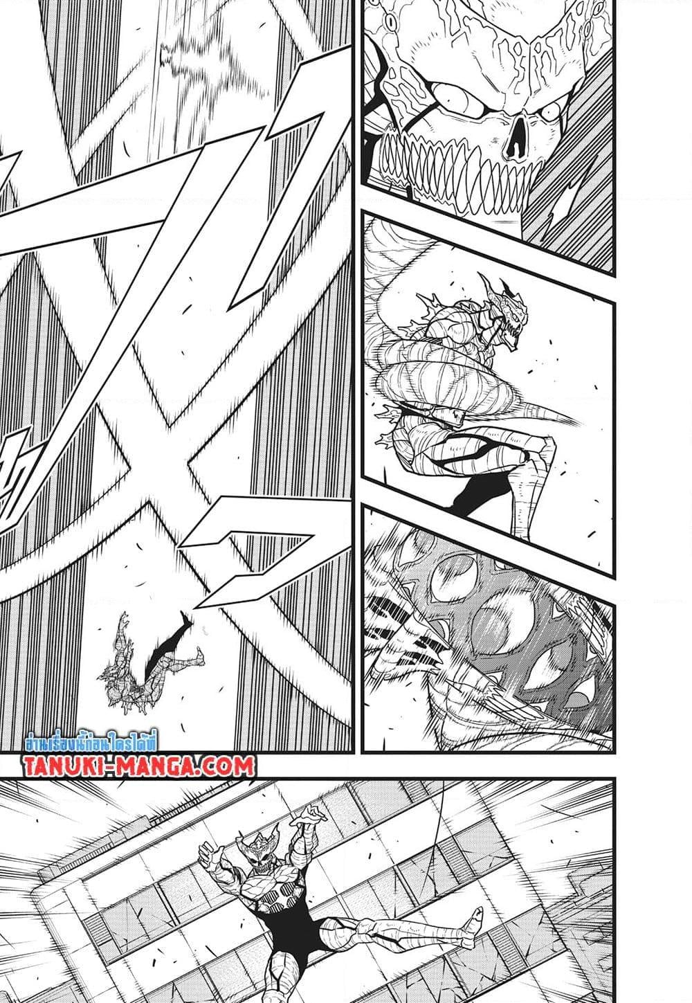 Kaiju no.8 ไคจูหมายเลข 8 ตอนที่ 122 หน้า 7