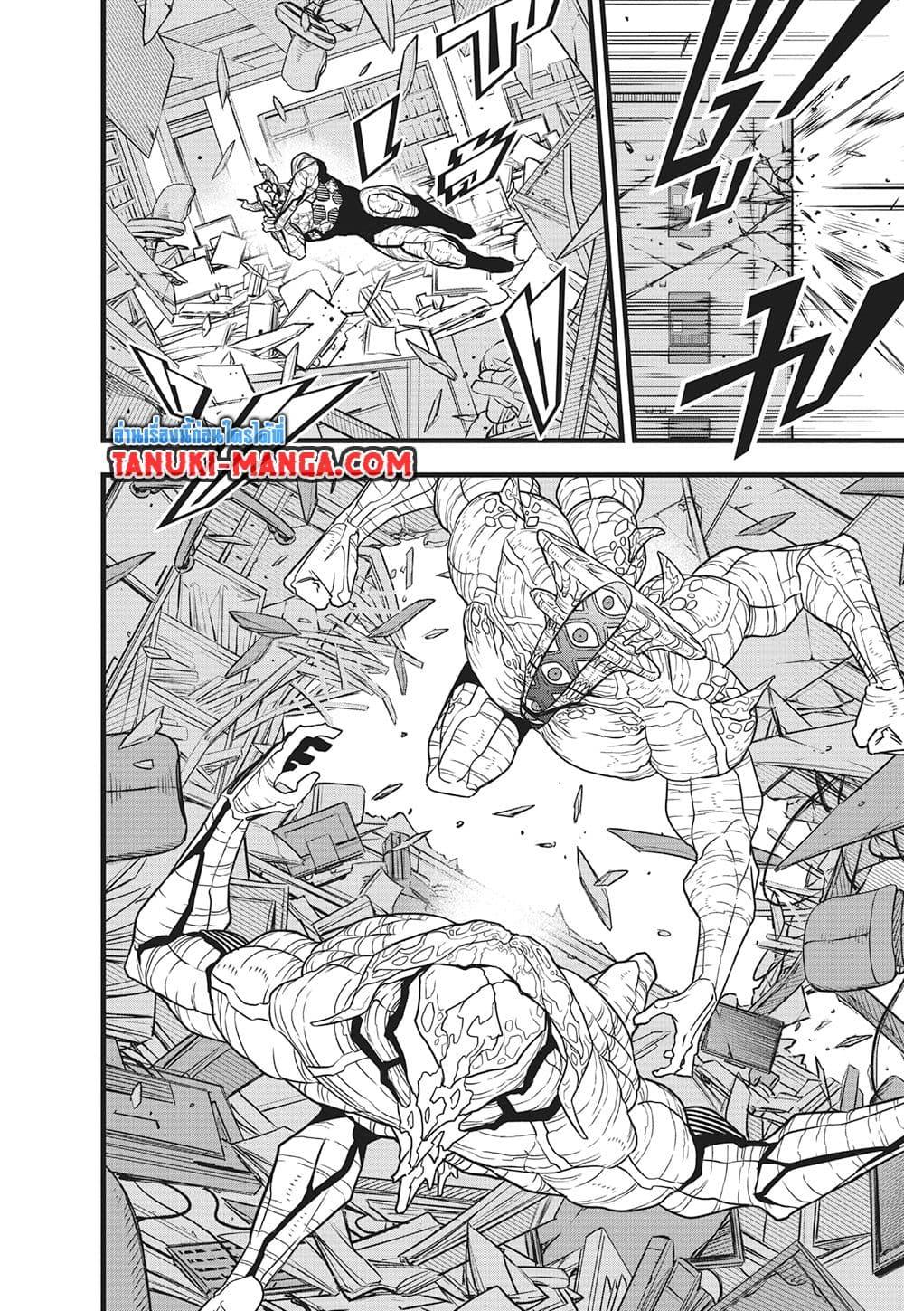 Kaiju no.8 ไคจูหมายเลข 8 ตอนที่ 122 หน้า 8