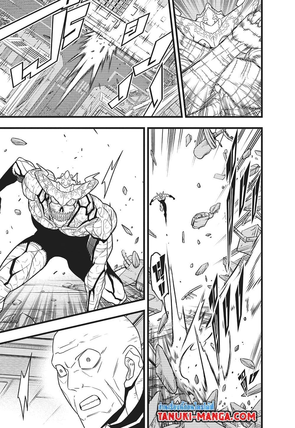 Kaiju no.8 ไคจูหมายเลข 8 ตอนที่ 122 หน้า 9