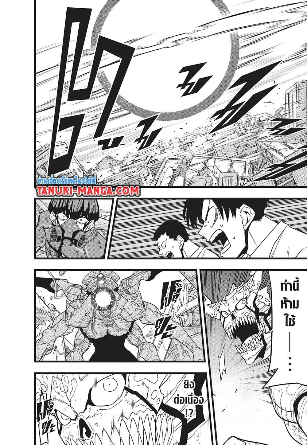 Kaiju no.8 ไคจูหมายเลข 8 ตอนที่ 122 หน้า 12