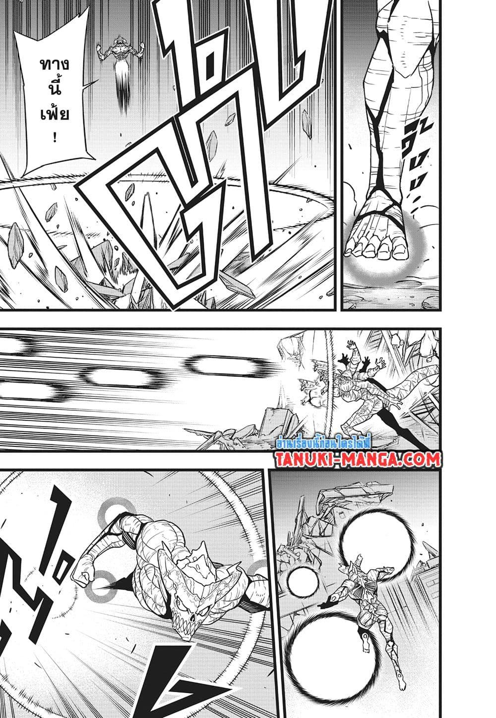 Kaiju no.8 ไคจูหมายเลข 8 ตอนที่ 122 หน้า 13