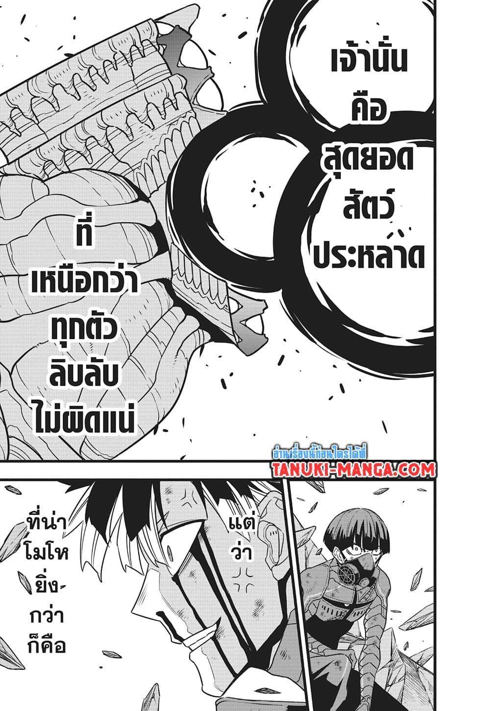 Kaiju no.8 ไคจูหมายเลข 8 ตอนที่ 122 หน้า 18