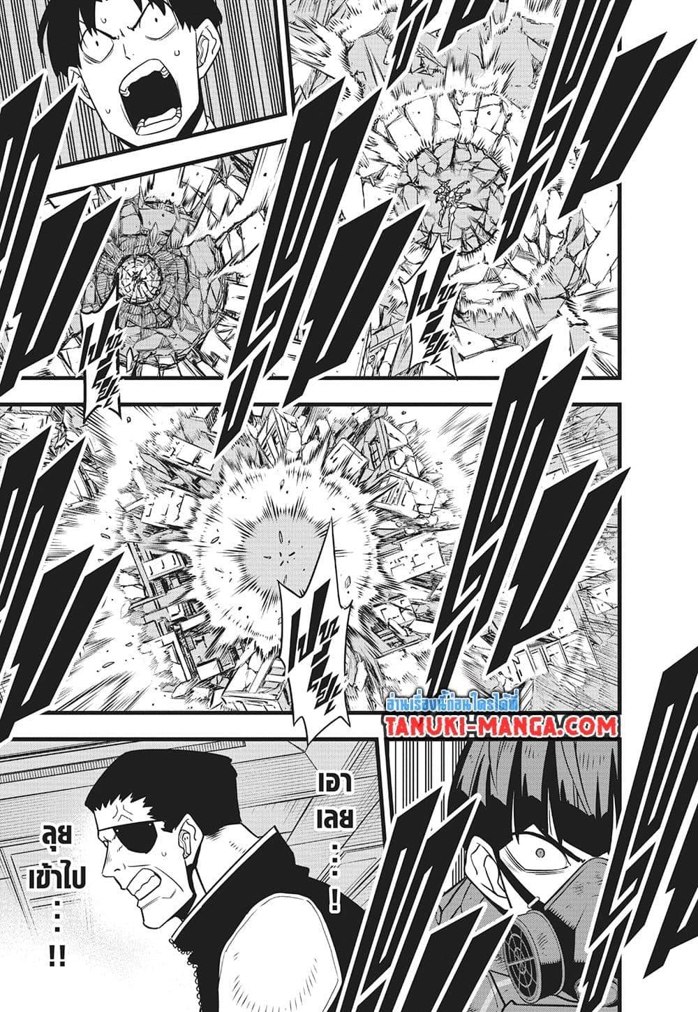 Kaiju no.8 ไคจูหมายเลข 8 ตอนที่ 122 หน้า 22