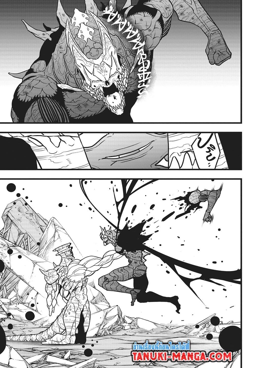 Kaiju no.8 ไคจูหมายเลข 8 ตอนที่ 114 หน้า 11