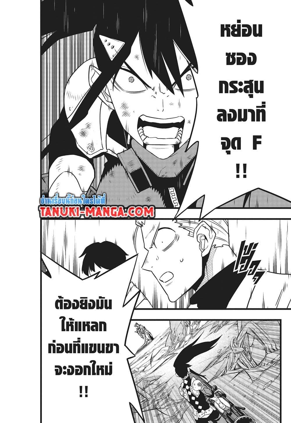 Kaiju no.8 ไคจูหมายเลข 8 ตอนที่ 114 หน้า 16