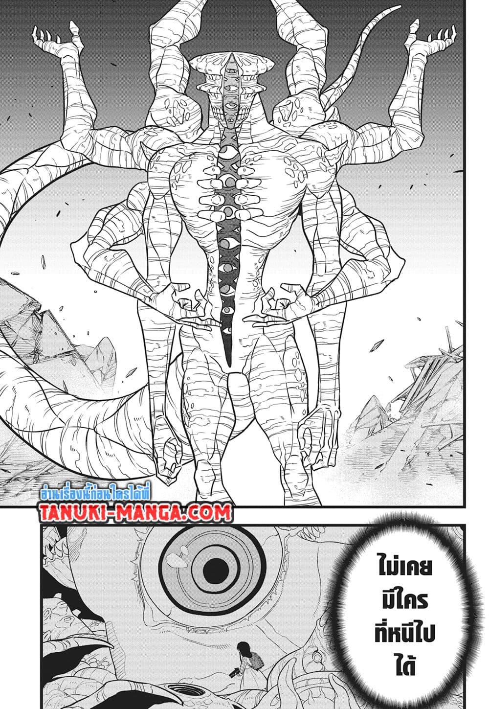 Kaiju no.8 ไคจูหมายเลข 8 ตอนที่ 114 หน้า 19