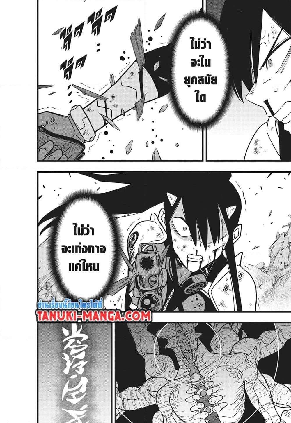 Kaiju no.8 ไคจูหมายเลข 8 ตอนที่ 114 หน้า 20