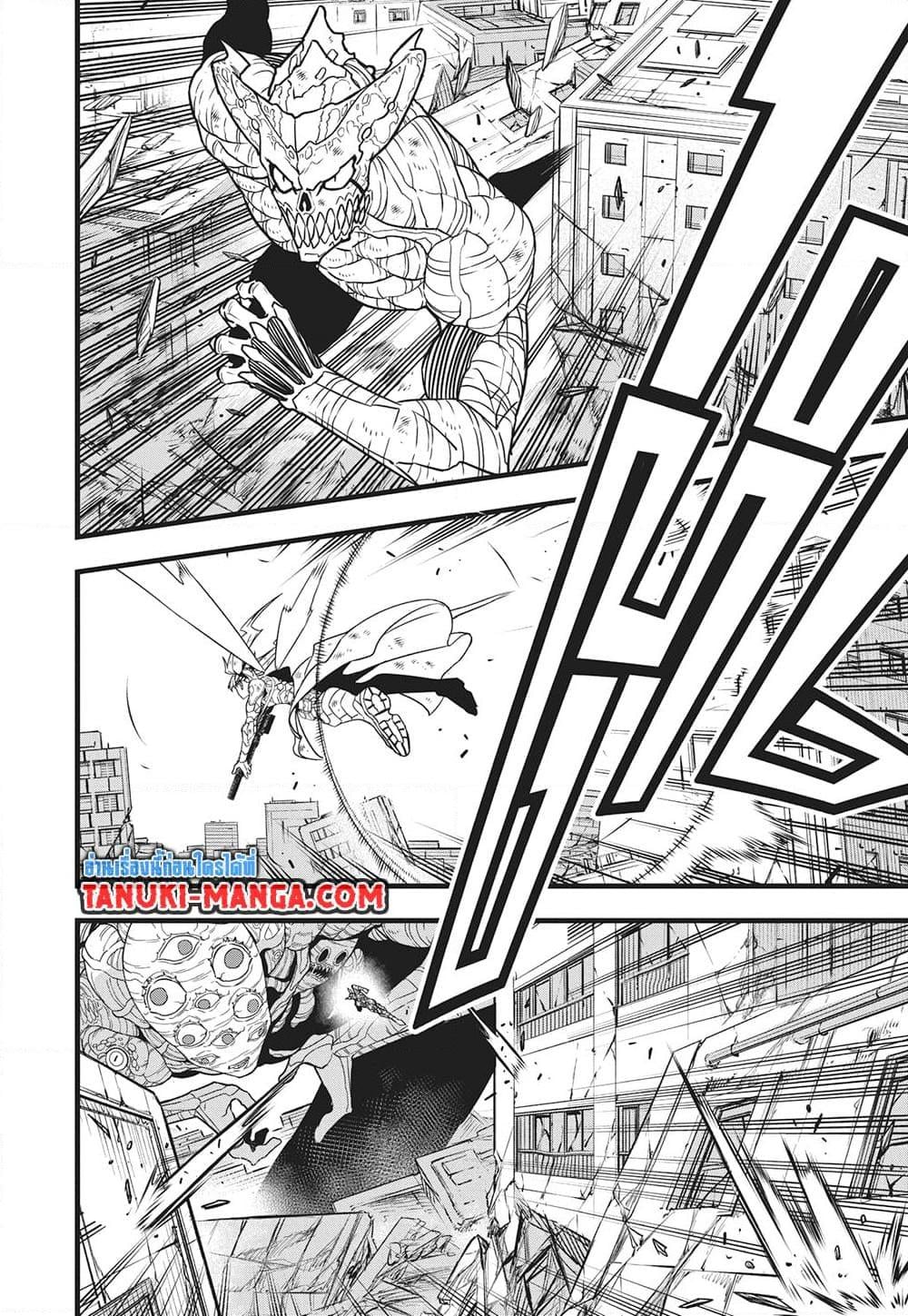 Kaiju no.8 ไคจูหมายเลข 8 ตอนที่ 124 หน้า 14