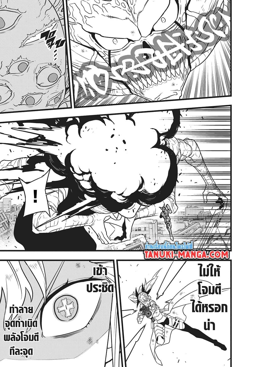 Kaiju no.8 ไคจูหมายเลข 8 ตอนที่ 124 หน้า 15