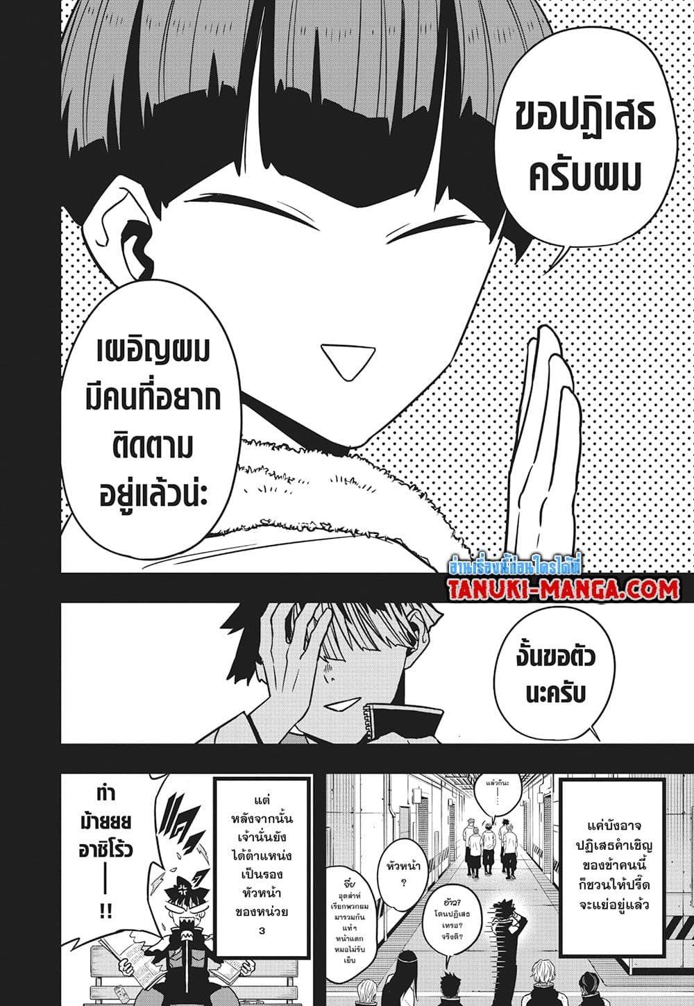 Kaiju no.8 ไคจูหมายเลข 8 ตอนที่ 116 หน้า 6