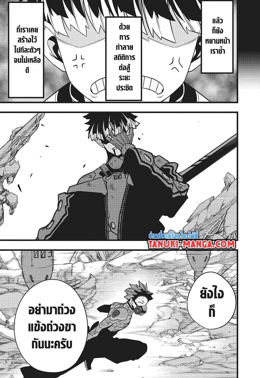 Kaiju no.8 ไคจูหมายเลข 8 ตอนที่ 116 หน้า 7